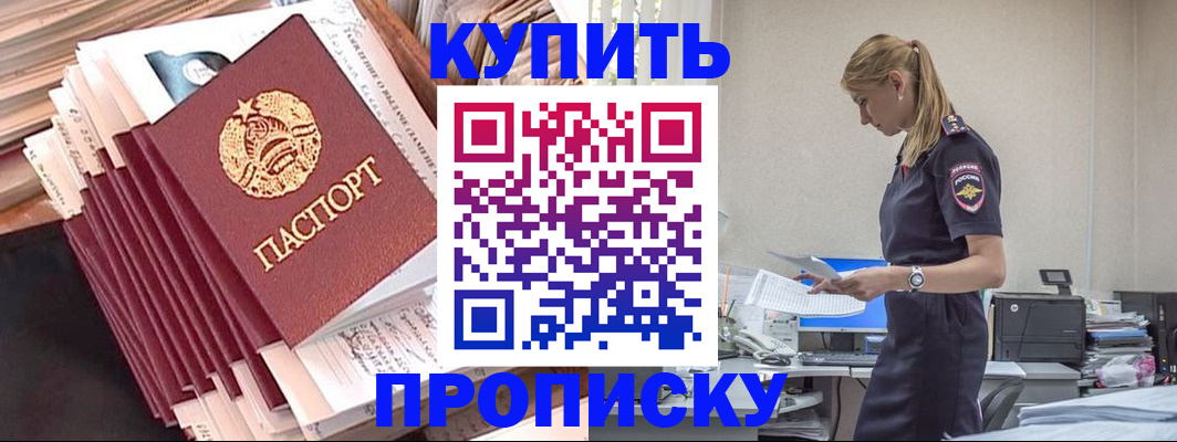 прописка иностранных граждан в Костомукше