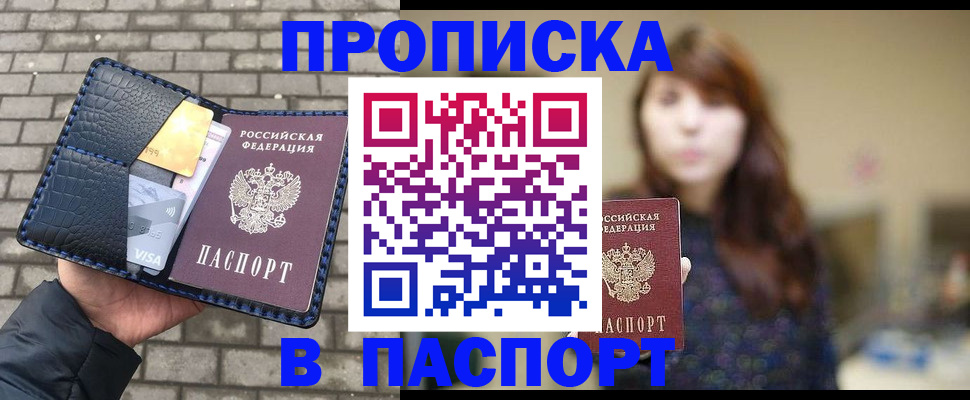 прописка в квартире в Костомукше