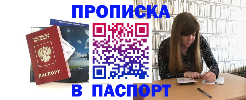 прописка поиск в Костомукше